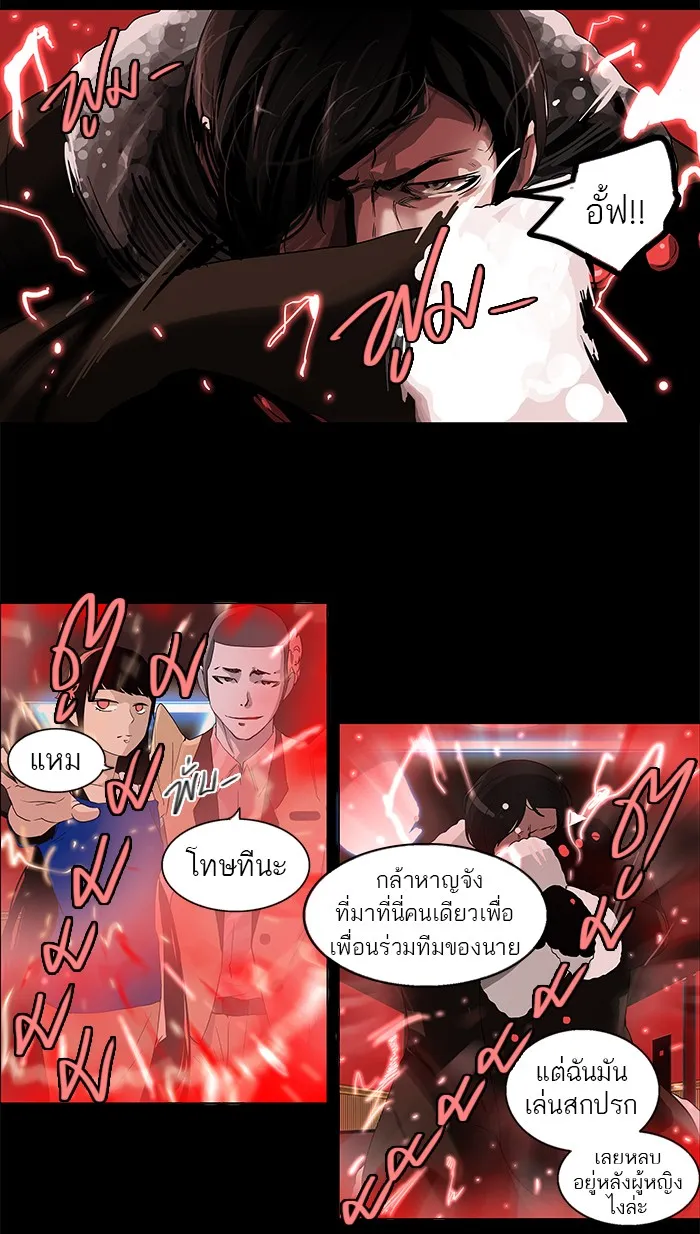 Tower of God ทาวเวอร์ออฟก๊อด หอคอยเทพเจ้า - หน้า 33