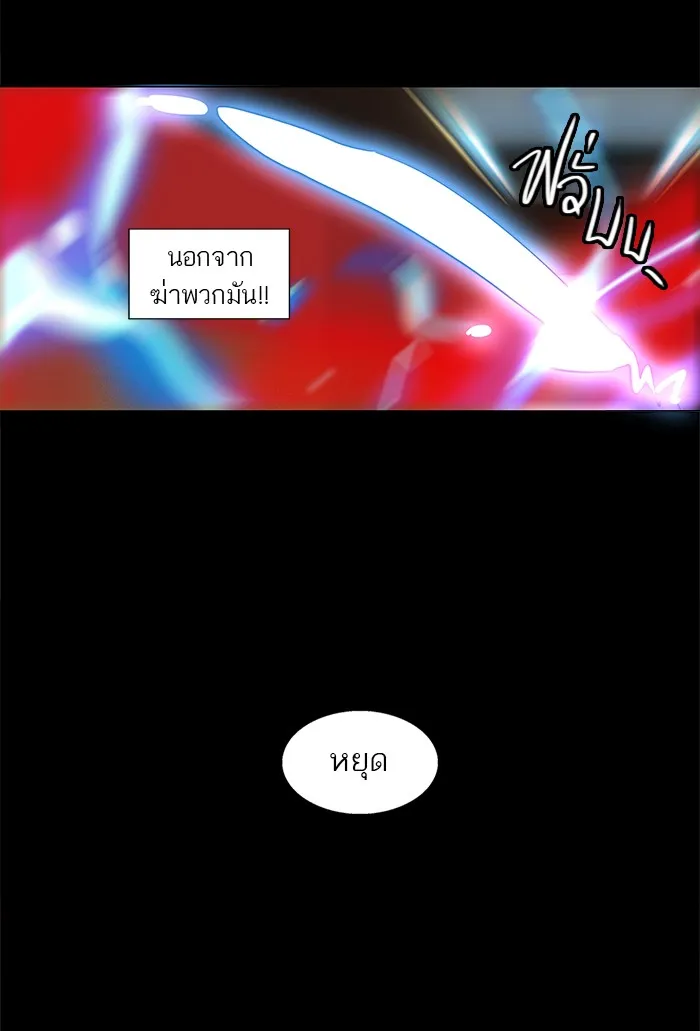 Tower of God ทาวเวอร์ออฟก๊อด หอคอยเทพเจ้า - หน้า 36