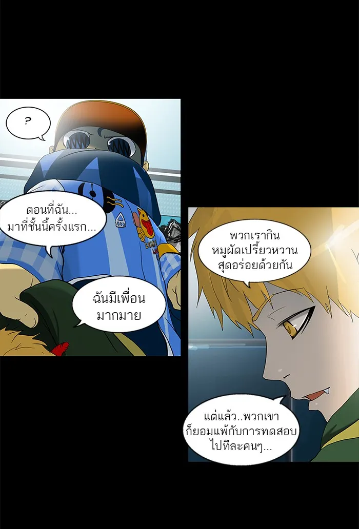 Tower of God ทาวเวอร์ออฟก๊อด หอคอยเทพเจ้า - หน้า 5