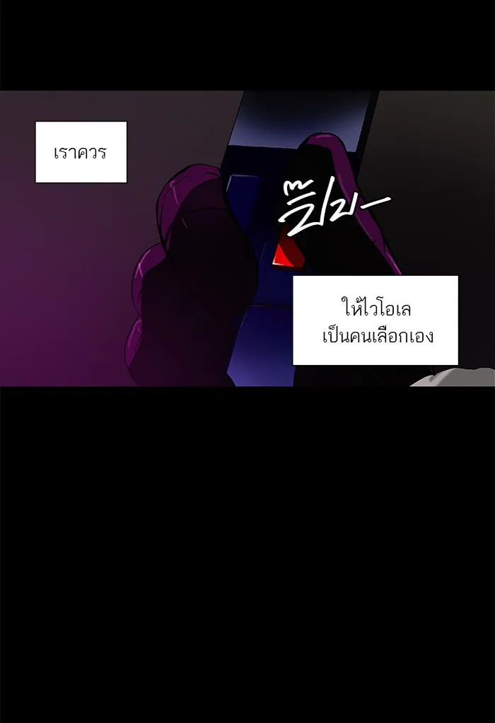 Tower of God ทาวเวอร์ออฟก๊อด หอคอยเทพเจ้า - หน้า 10