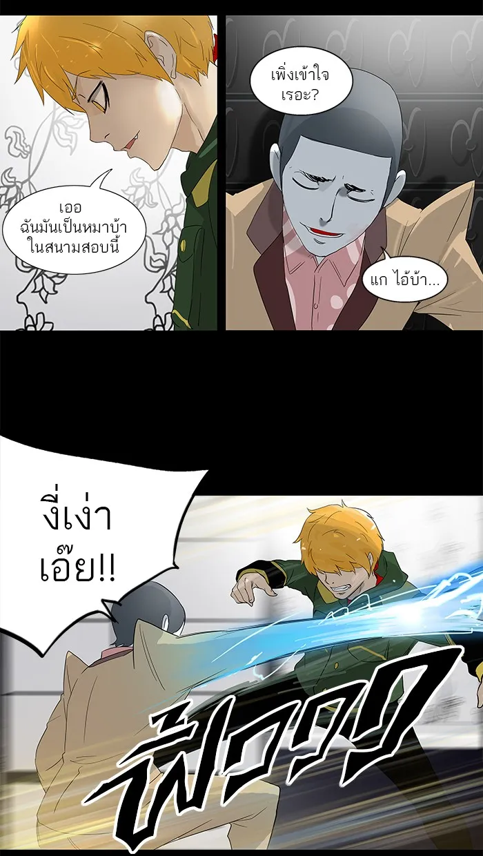 Tower of God ทาวเวอร์ออฟก๊อด หอคอยเทพเจ้า - หน้า 16