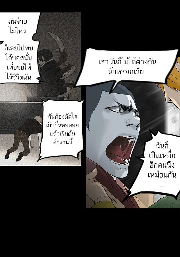 Tower of God ทาวเวอร์ออฟก๊อด หอคอยเทพเจ้า - หน้า 29