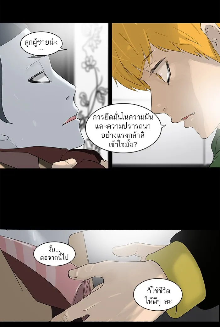 Tower of God ทาวเวอร์ออฟก๊อด หอคอยเทพเจ้า - หน้า 49