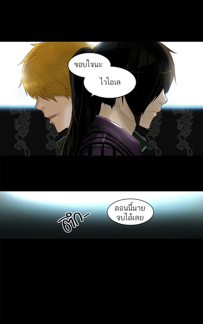 Tower of God ทาวเวอร์ออฟก๊อด หอคอยเทพเจ้า - หน้า 52