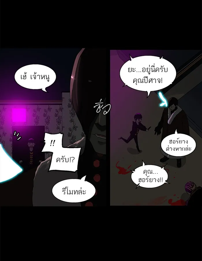 Tower of God ทาวเวอร์ออฟก๊อด หอคอยเทพเจ้า - หน้า 7