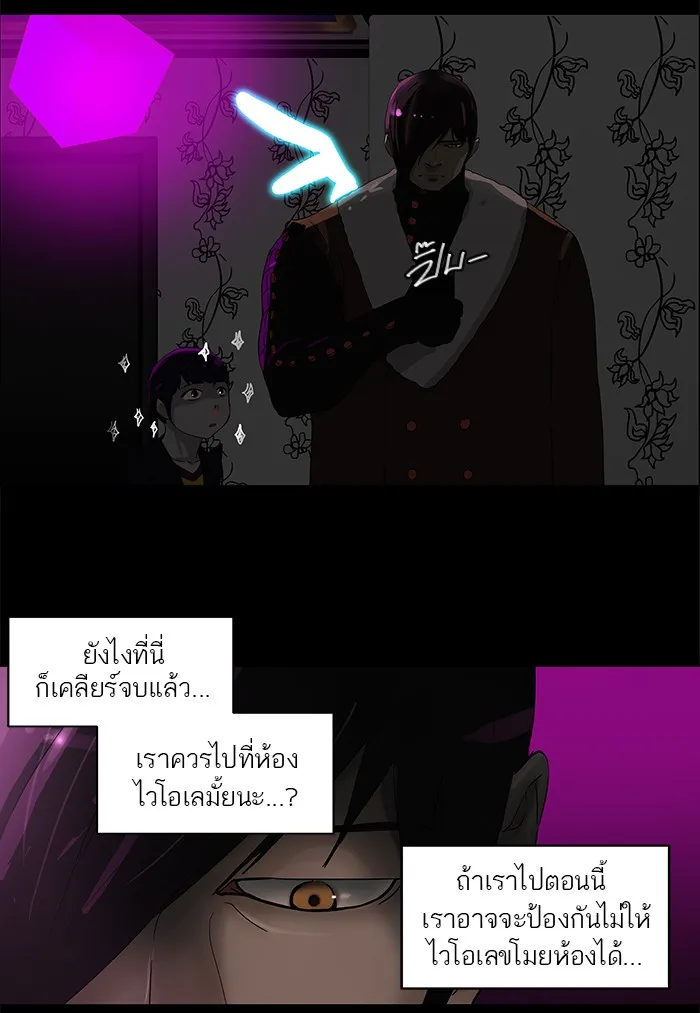 Tower of God ทาวเวอร์ออฟก๊อด หอคอยเทพเจ้า - หน้า 8