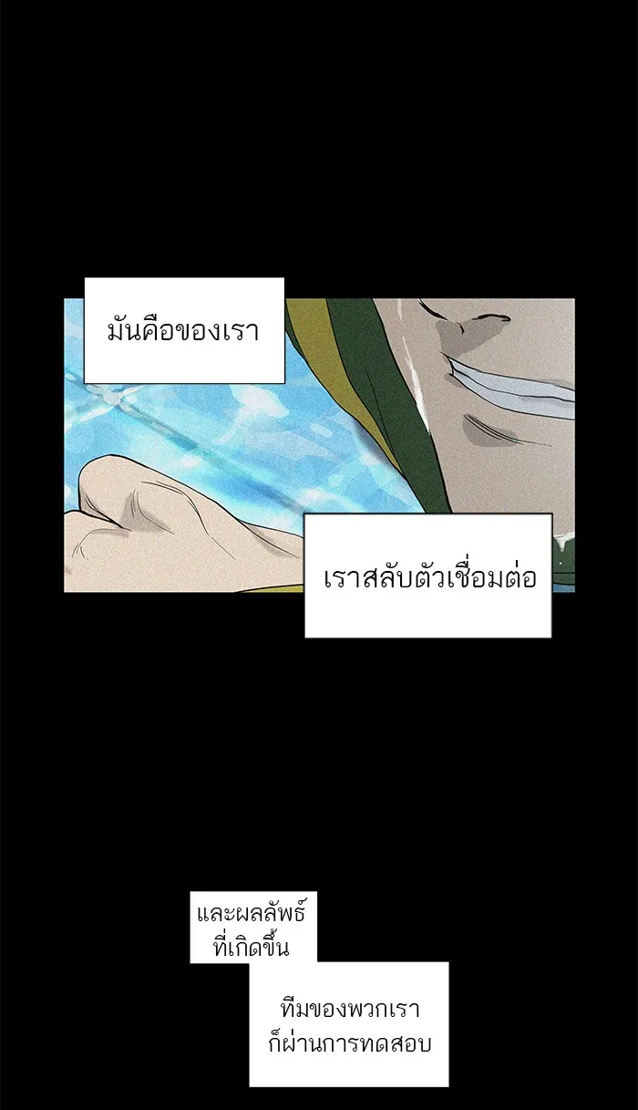 Tower of God ทาวเวอร์ออฟก๊อด หอคอยเทพเจ้า - หน้า 1