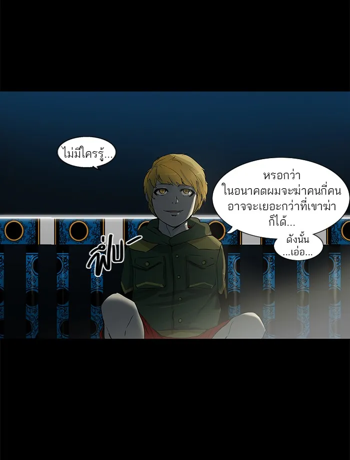 Tower of God ทาวเวอร์ออฟก๊อด หอคอยเทพเจ้า - หน้า 19