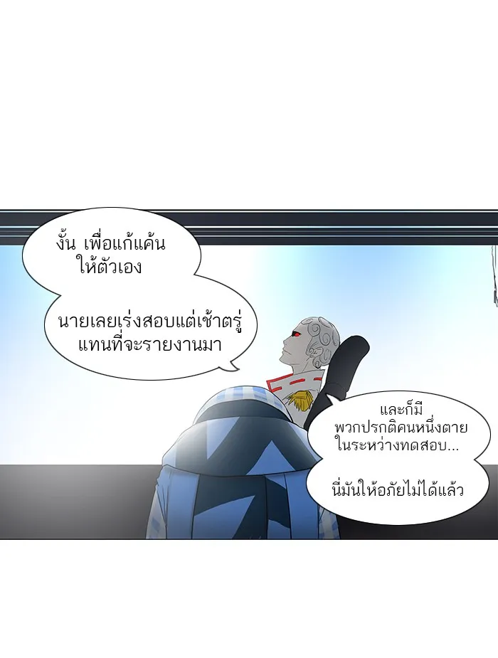 Tower of God ทาวเวอร์ออฟก๊อด หอคอยเทพเจ้า - หน้า 26