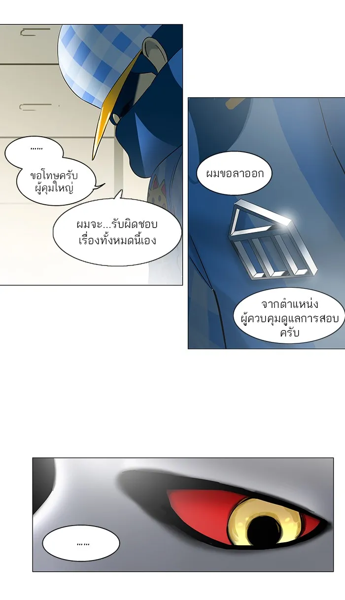 Tower of God ทาวเวอร์ออฟก๊อด หอคอยเทพเจ้า - หน้า 27