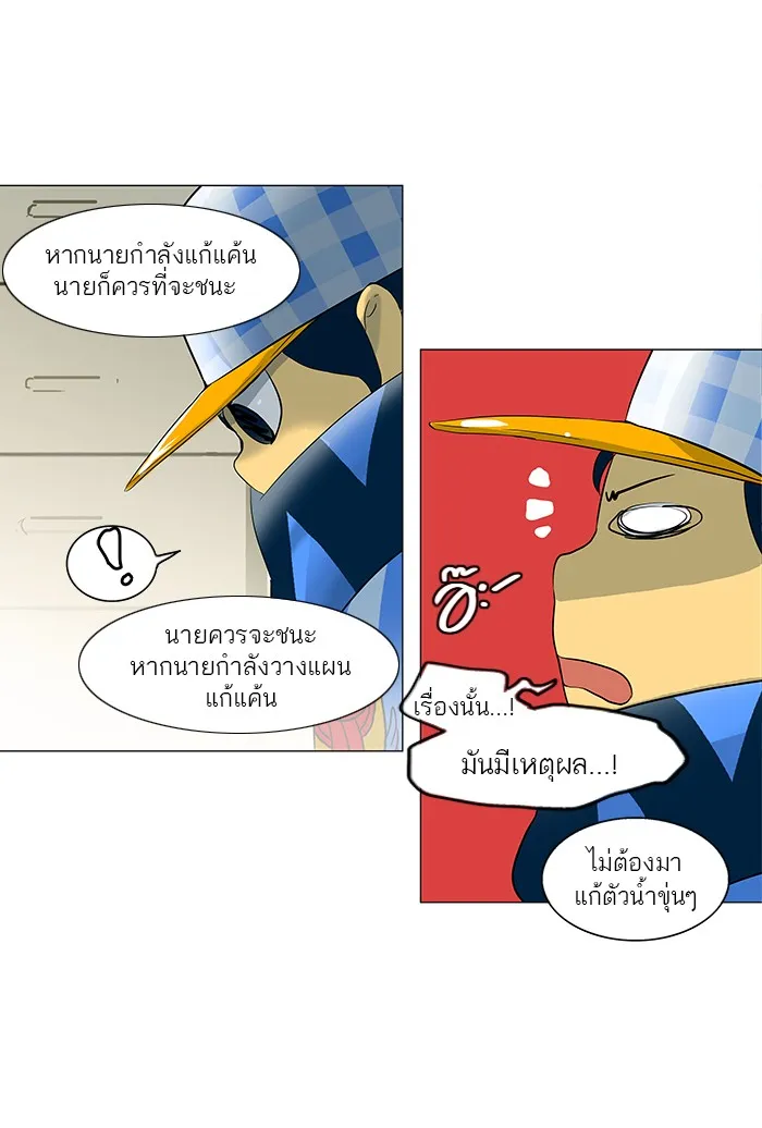 Tower of God ทาวเวอร์ออฟก๊อด หอคอยเทพเจ้า - หน้า 28