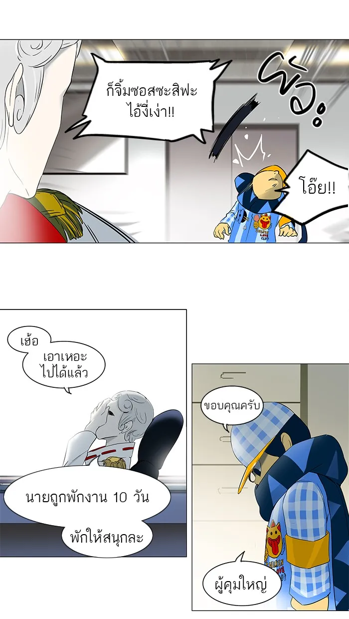 Tower of God ทาวเวอร์ออฟก๊อด หอคอยเทพเจ้า - หน้า 33