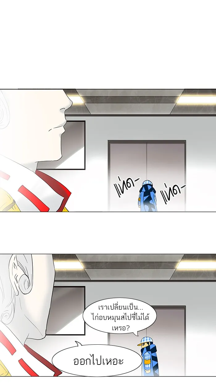 Tower of God ทาวเวอร์ออฟก๊อด หอคอยเทพเจ้า - หน้า 34