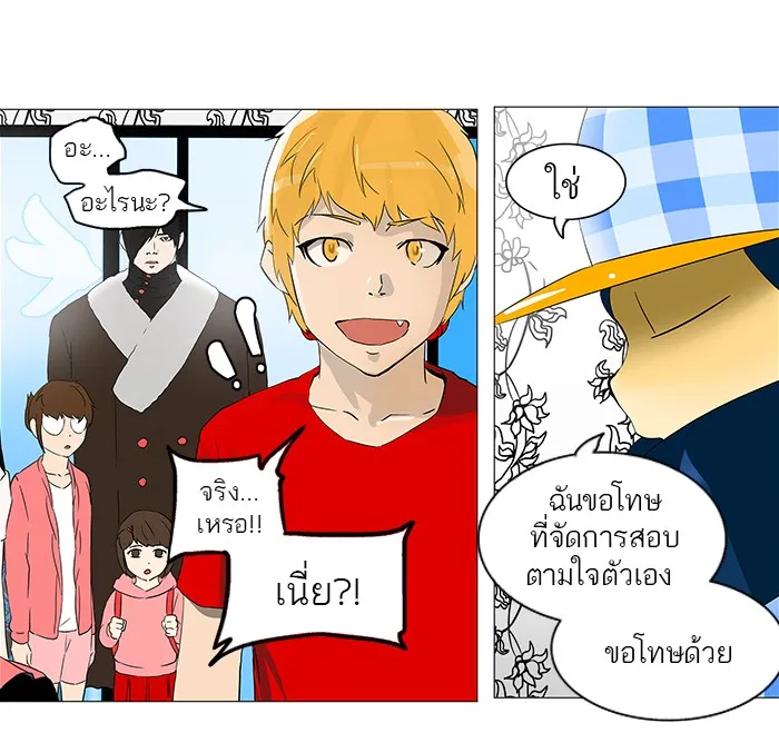 Tower of God ทาวเวอร์ออฟก๊อด หอคอยเทพเจ้า - หน้า 41