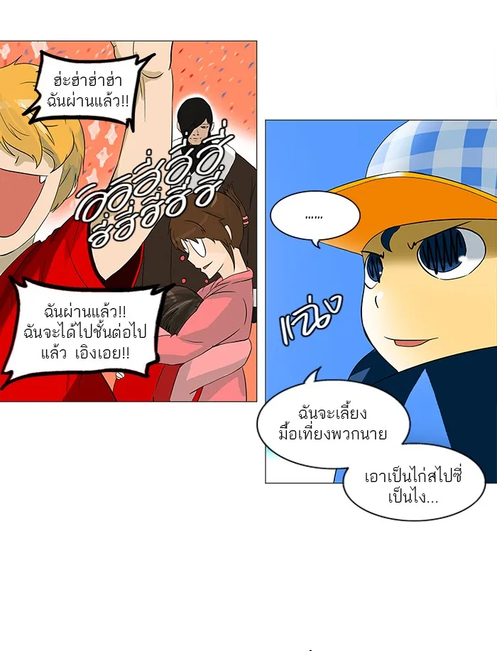 Tower of God ทาวเวอร์ออฟก๊อด หอคอยเทพเจ้า - หน้า 43