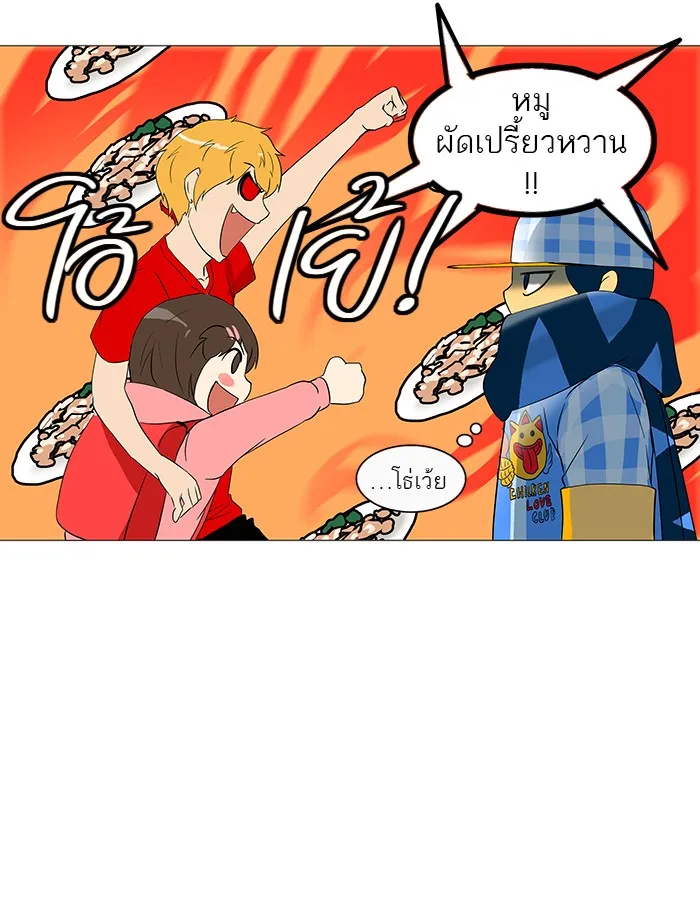 Tower of God ทาวเวอร์ออฟก๊อด หอคอยเทพเจ้า - หน้า 44