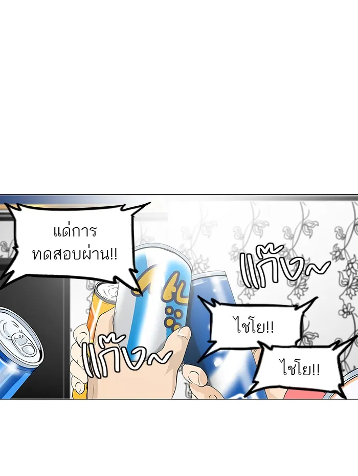 Tower of God ทาวเวอร์ออฟก๊อด หอคอยเทพเจ้า - หน้า 5