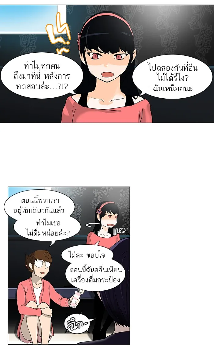 Tower of God ทาวเวอร์ออฟก๊อด หอคอยเทพเจ้า - หน้า 7