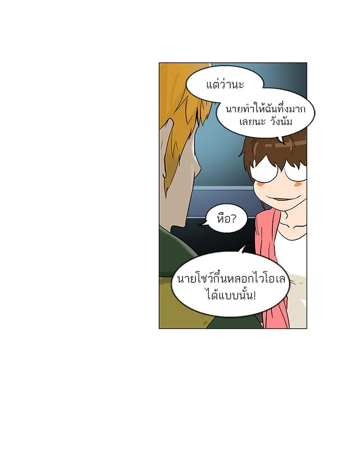 Tower of God ทาวเวอร์ออฟก๊อด หอคอยเทพเจ้า - หน้า 8