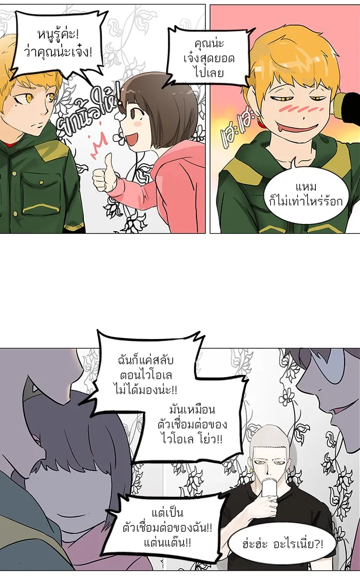 Tower of God ทาวเวอร์ออฟก๊อด หอคอยเทพเจ้า - หน้า 9