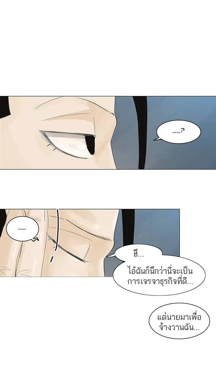 Tower of God ทาวเวอร์ออฟก๊อด หอคอยเทพเจ้า - หน้า 10