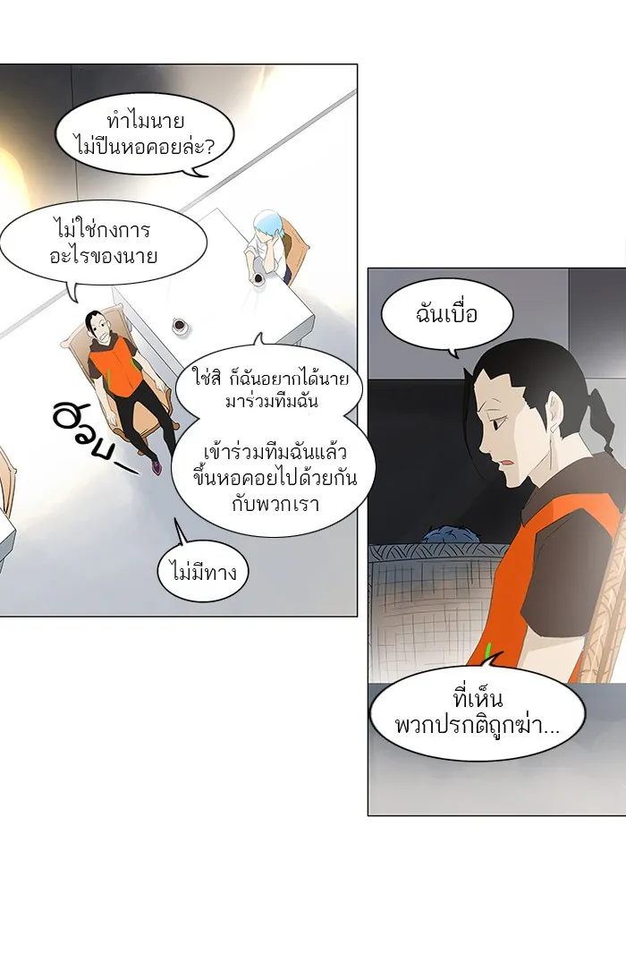 Tower of God ทาวเวอร์ออฟก๊อด หอคอยเทพเจ้า - หน้า 13