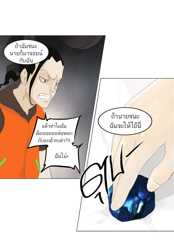 Tower of God ทาวเวอร์ออฟก๊อด หอคอยเทพเจ้า - หน้า 15