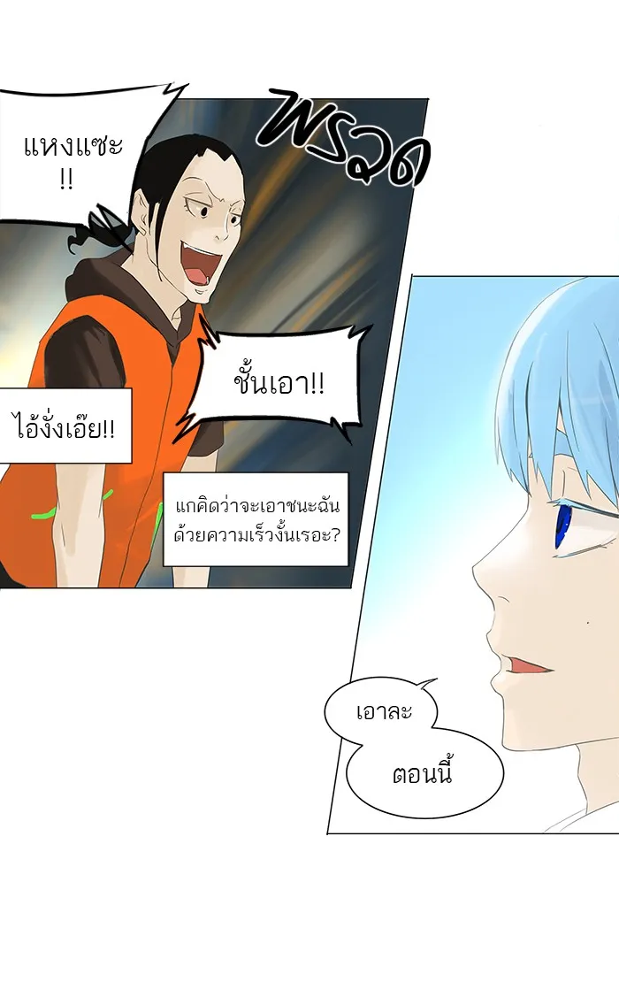 Tower of God ทาวเวอร์ออฟก๊อด หอคอยเทพเจ้า - หน้า 18