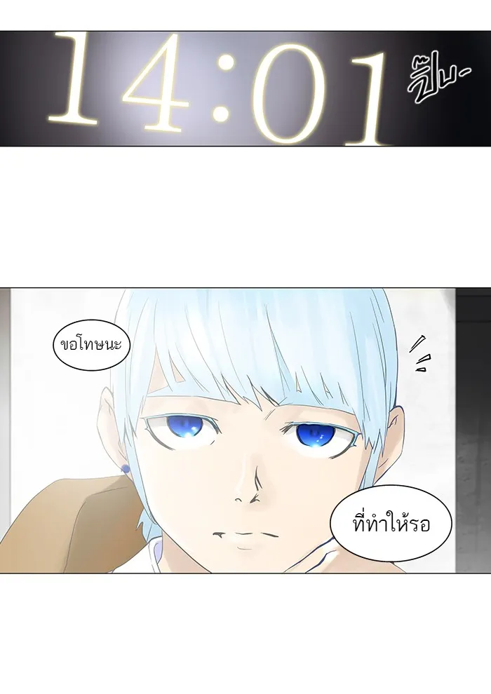 Tower of God ทาวเวอร์ออฟก๊อด หอคอยเทพเจ้า - หน้า 2