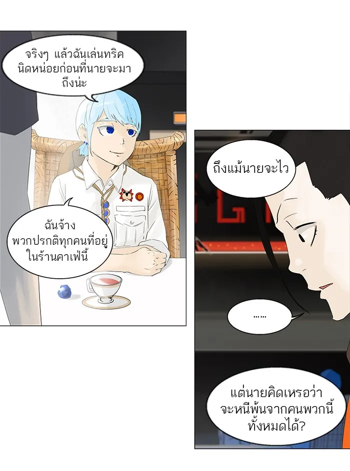 Tower of God ทาวเวอร์ออฟก๊อด หอคอยเทพเจ้า - หน้า 21