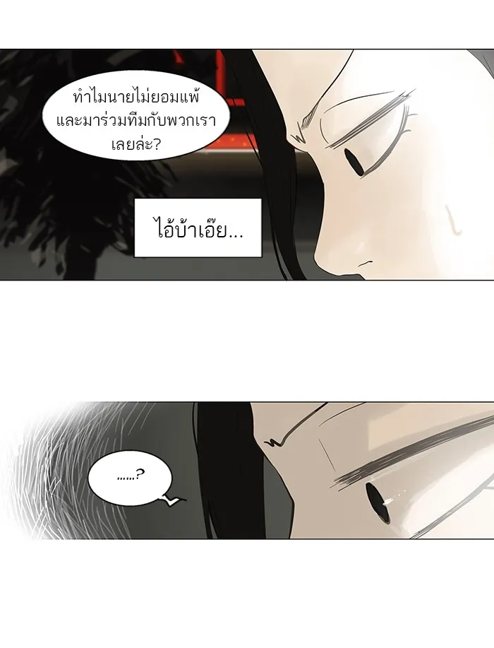 Tower of God ทาวเวอร์ออฟก๊อด หอคอยเทพเจ้า - หน้า 23