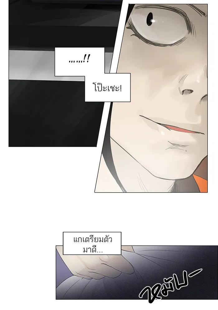 Tower of God ทาวเวอร์ออฟก๊อด หอคอยเทพเจ้า - หน้า 25