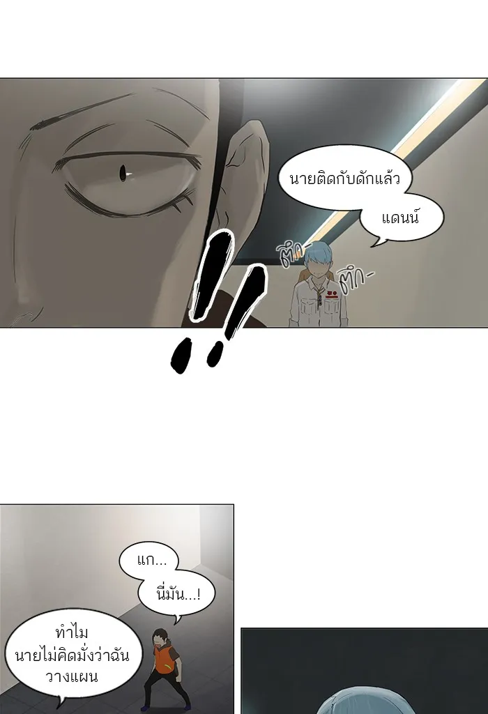 Tower of God ทาวเวอร์ออฟก๊อด หอคอยเทพเจ้า - หน้า 32