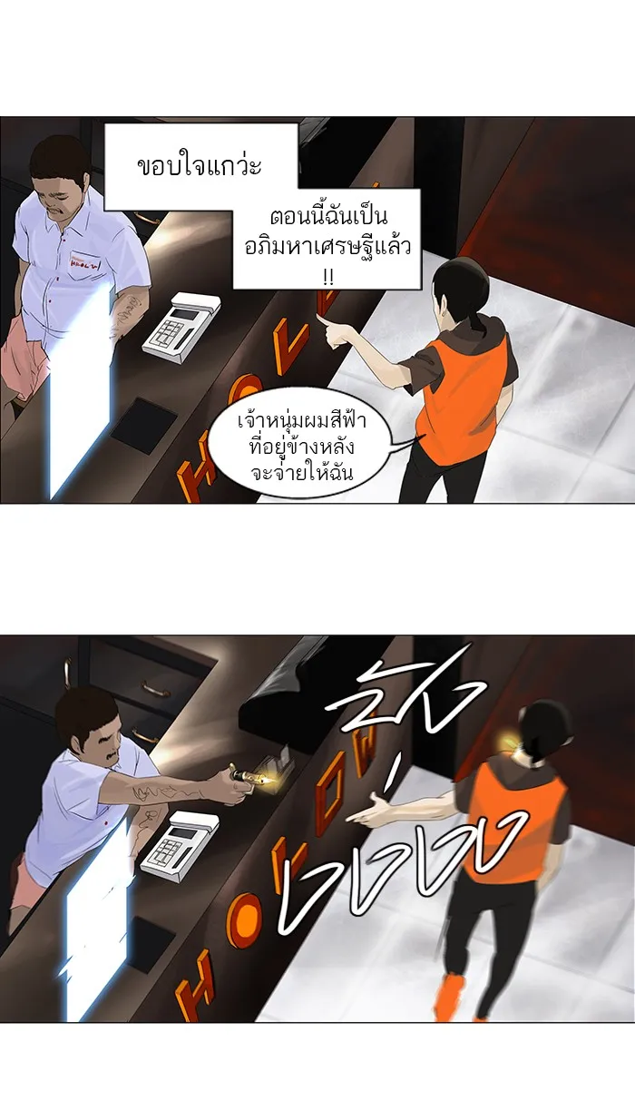 Tower of God ทาวเวอร์ออฟก๊อด หอคอยเทพเจ้า - หน้า 40