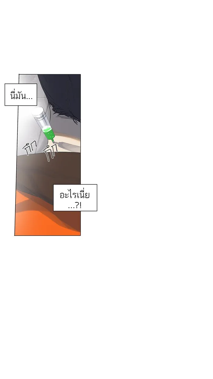 Tower of God ทาวเวอร์ออฟก๊อด หอคอยเทพเจ้า - หน้า 43