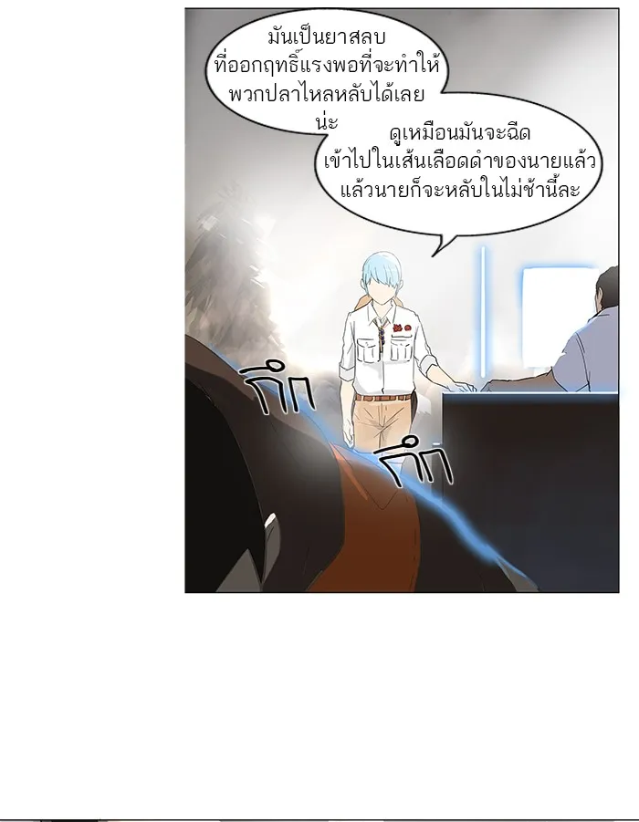 Tower of God ทาวเวอร์ออฟก๊อด หอคอยเทพเจ้า - หน้า 44