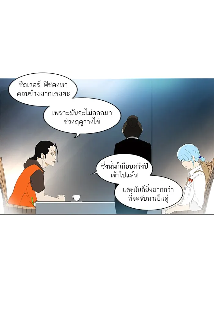 Tower of God ทาวเวอร์ออฟก๊อด หอคอยเทพเจ้า - หน้า 7