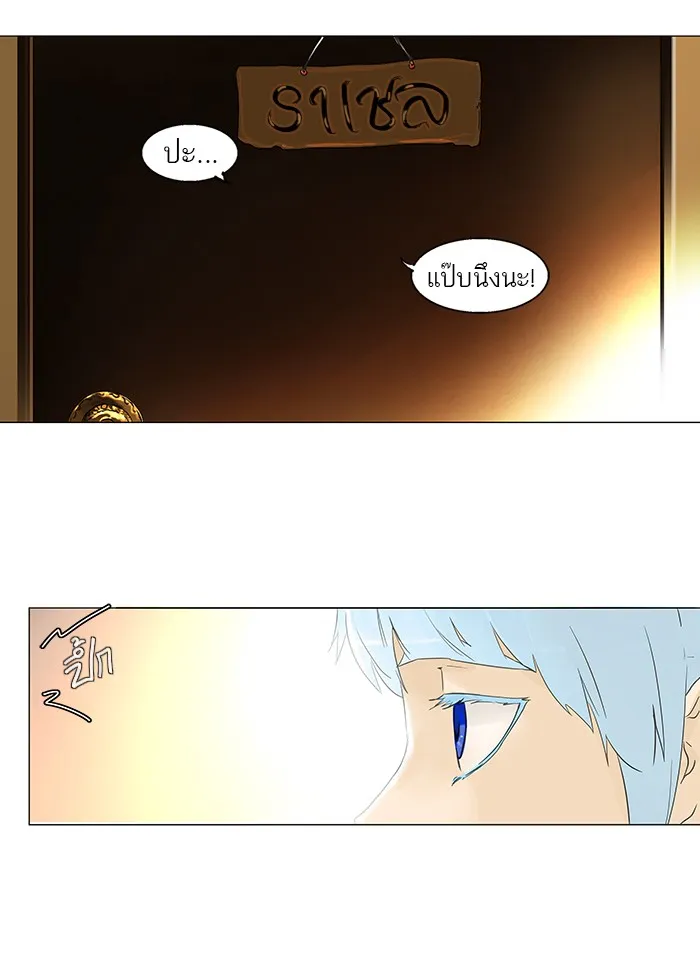 Tower of God ทาวเวอร์ออฟก๊อด หอคอยเทพเจ้า - หน้า 1