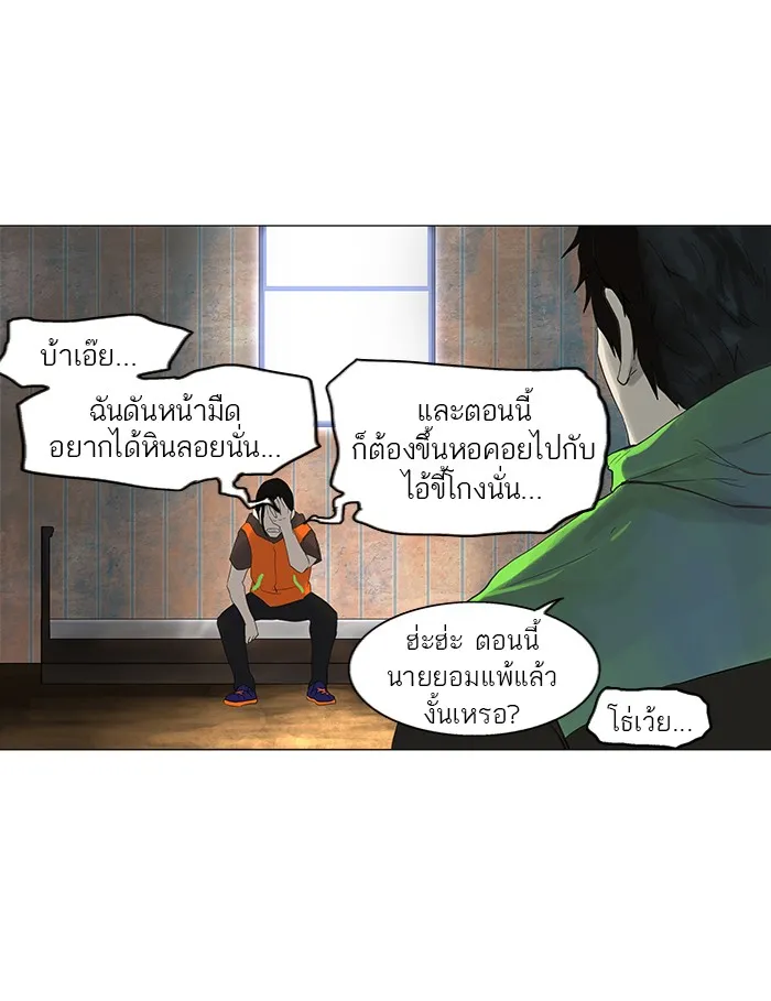 Tower of God ทาวเวอร์ออฟก๊อด หอคอยเทพเจ้า - หน้า 10