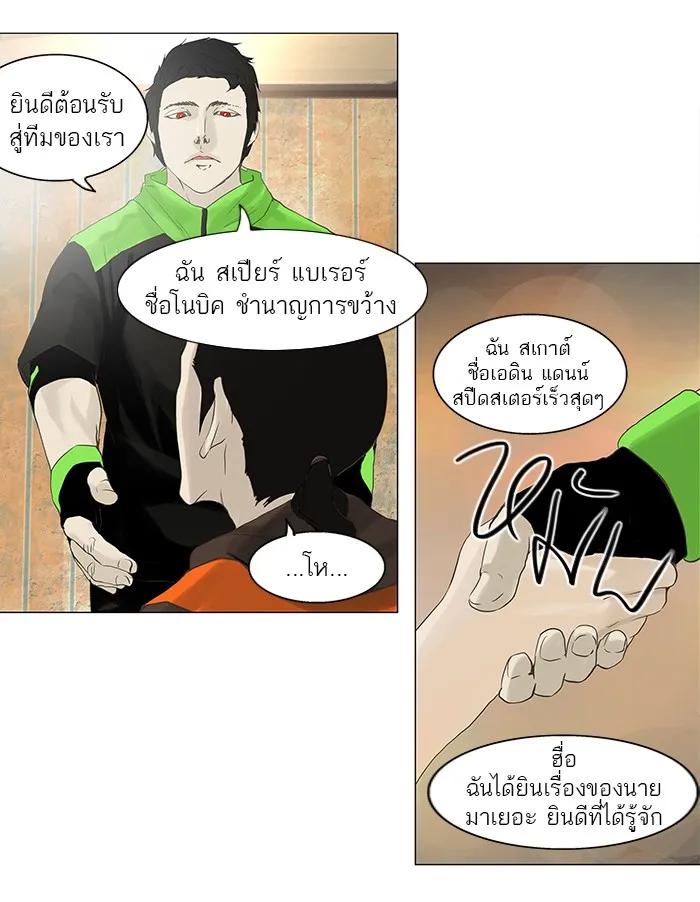 Tower of God ทาวเวอร์ออฟก๊อด หอคอยเทพเจ้า - หน้า 11