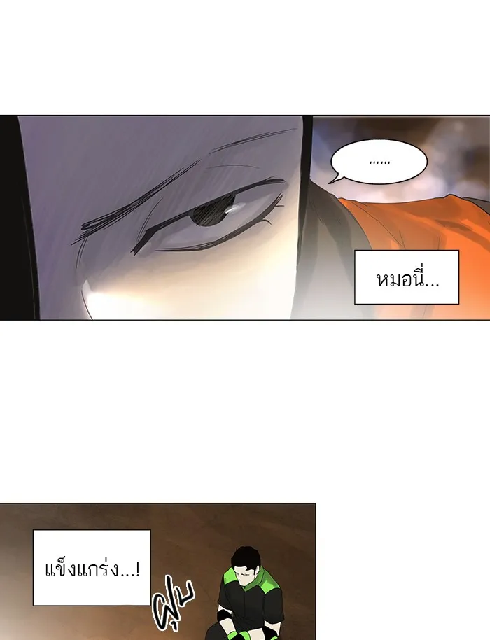 Tower of God ทาวเวอร์ออฟก๊อด หอคอยเทพเจ้า - หน้า 12