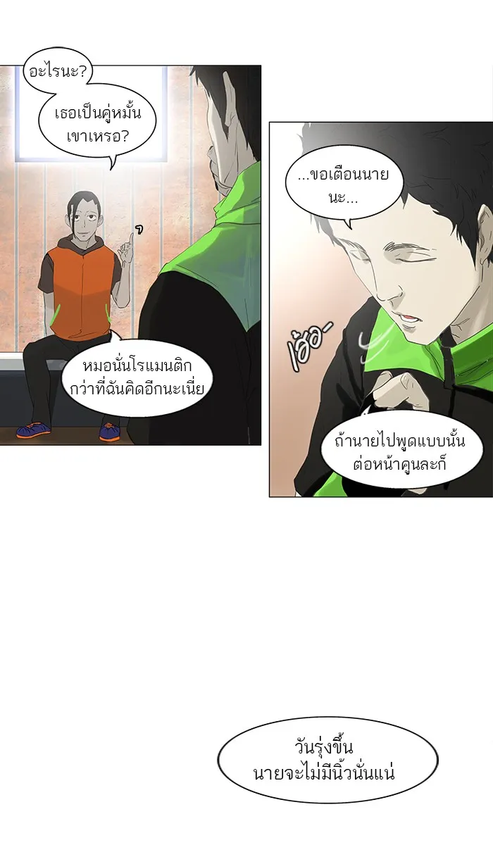 Tower of God ทาวเวอร์ออฟก๊อด หอคอยเทพเจ้า - หน้า 17