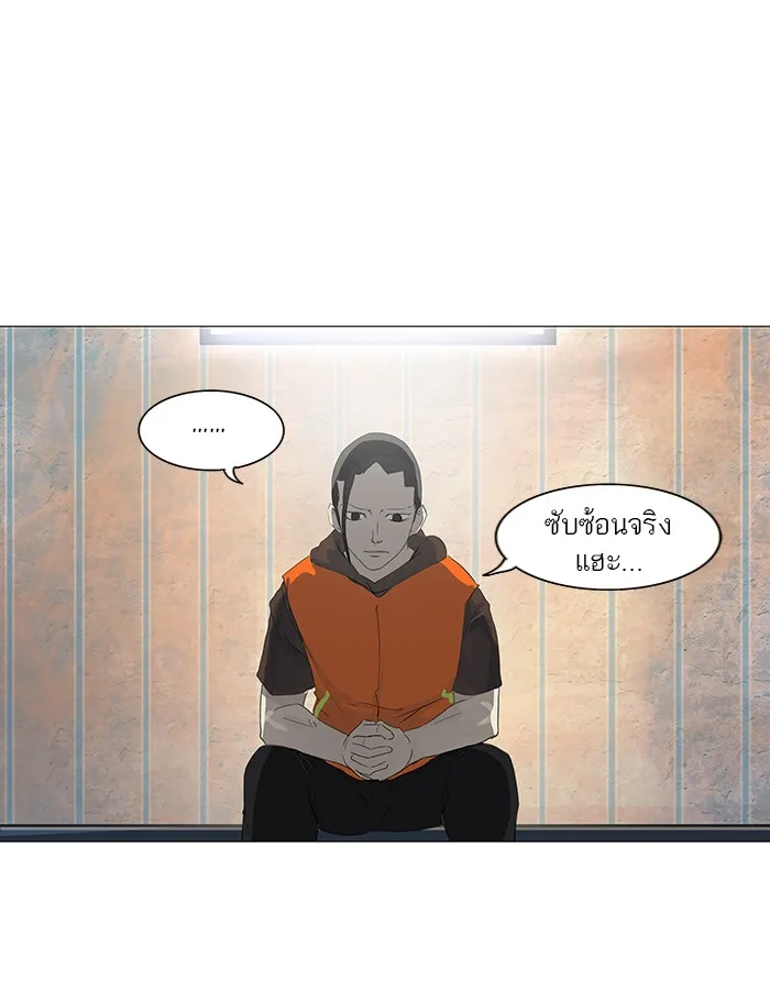 Tower of God ทาวเวอร์ออฟก๊อด หอคอยเทพเจ้า - หน้า 22