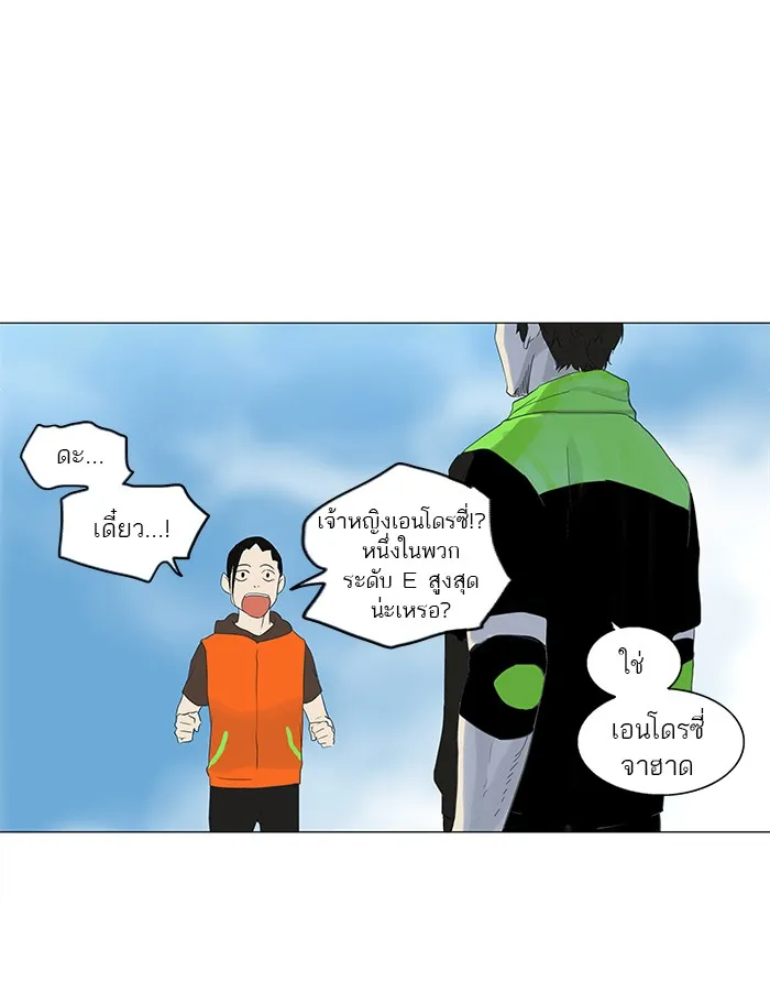 Tower of God ทาวเวอร์ออฟก๊อด หอคอยเทพเจ้า - หน้า 31