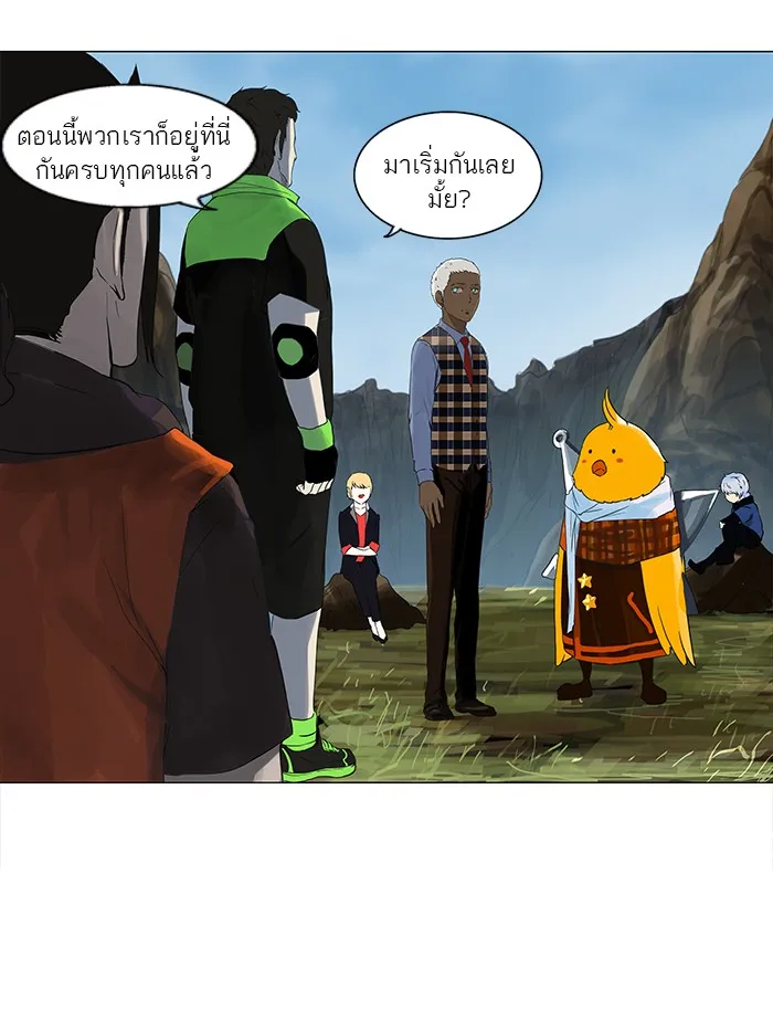 Tower of God ทาวเวอร์ออฟก๊อด หอคอยเทพเจ้า - หน้า 33