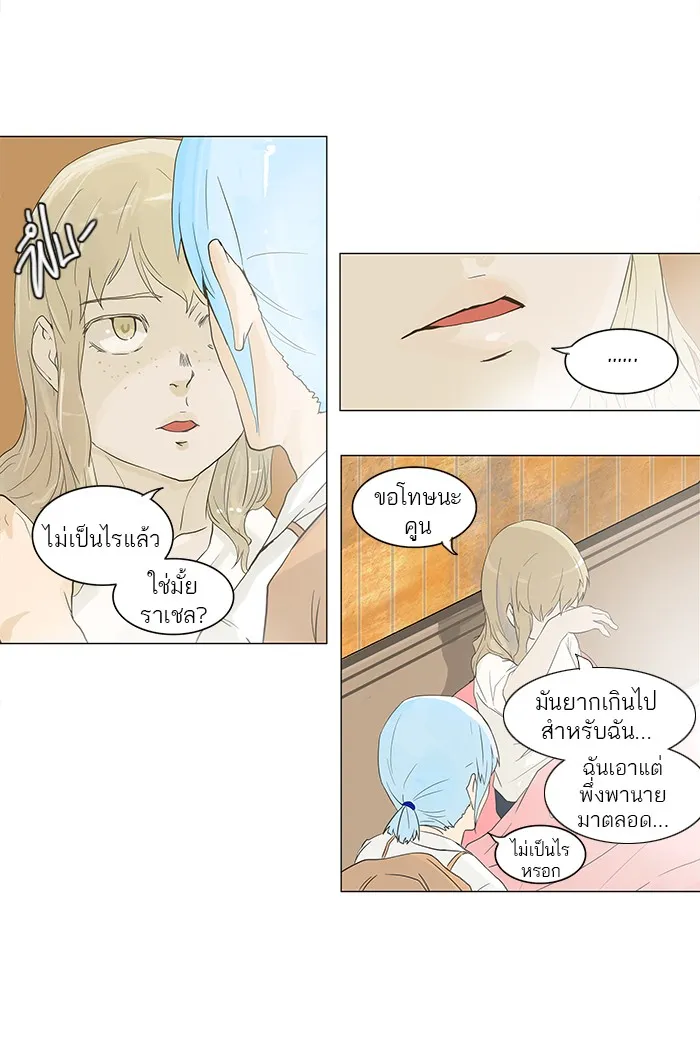 Tower of God ทาวเวอร์ออฟก๊อด หอคอยเทพเจ้า - หน้า 36