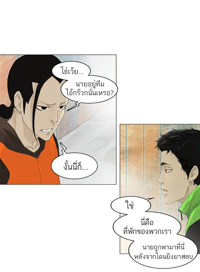 Tower of God ทาวเวอร์ออฟก๊อด หอคอยเทพเจ้า - หน้า 9