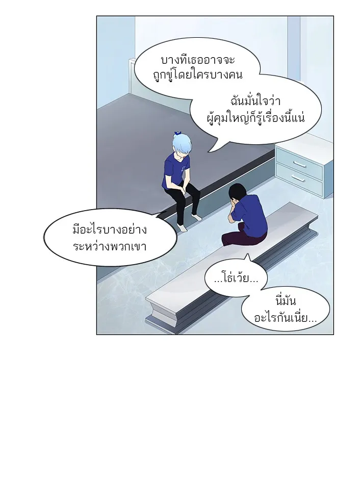 Tower of God ทาวเวอร์ออฟก๊อด หอคอยเทพเจ้า - หน้า 10