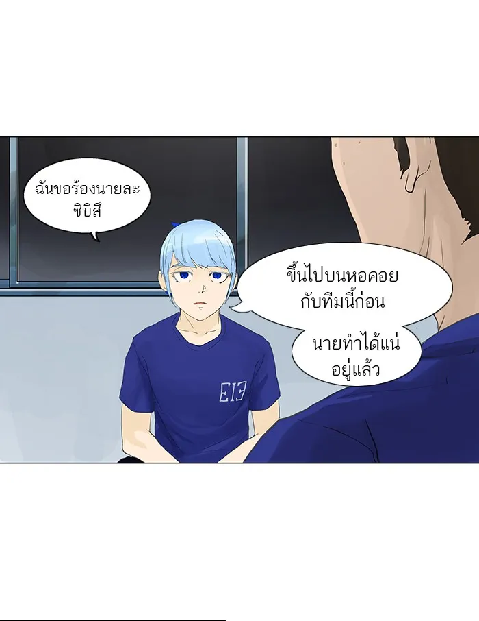 Tower of God ทาวเวอร์ออฟก๊อด หอคอยเทพเจ้า - หน้า 13