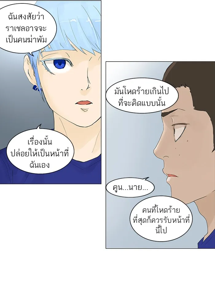 Tower of God ทาวเวอร์ออฟก๊อด หอคอยเทพเจ้า - หน้า 14